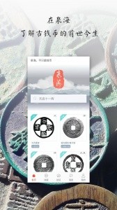 泉海app截图1