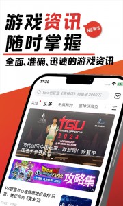 游民星空手机版官方版截图3