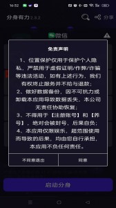 分身有力app截图3
