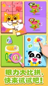 奇妙拼图世界最新版截图5