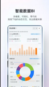 二维火掌柜app截图3