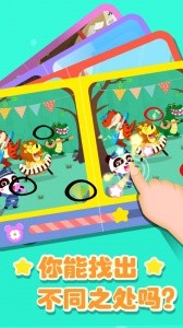 奇妙拼图世界最新版截图3