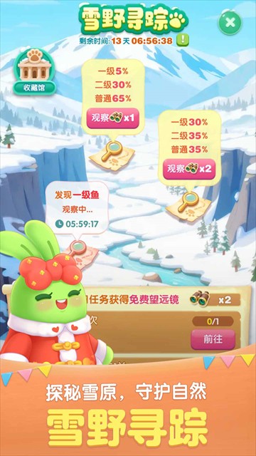 天天爱消除最新版截图3