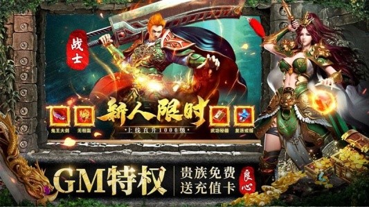 约战沙城合击版截图2