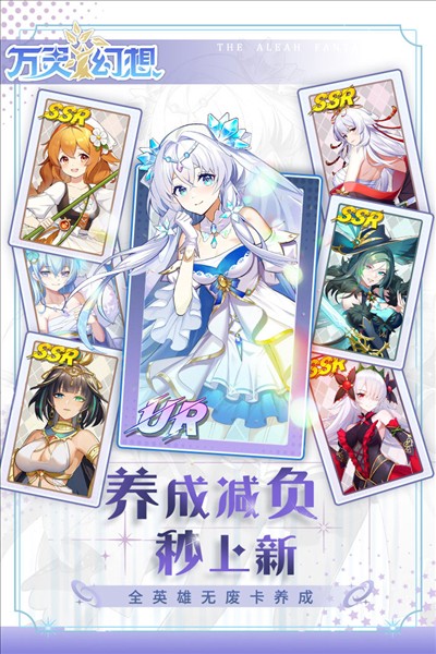 万灵幻想国际服截图4