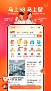 58同城app截图1