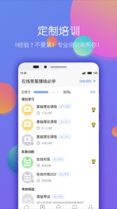 淘金云客服app截图4
