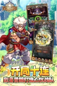 深渊幻影九游渠道服截图1