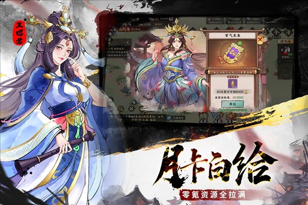 三国将魂最新手机版截图3