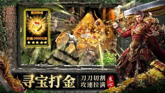 约战沙城合击版截图1