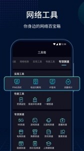 测速网app截图5