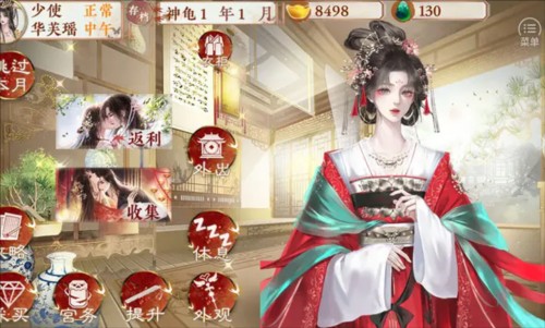 本宫只爱搞事业无限鲜花版截图2