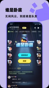 百变大侦探官方版截图5