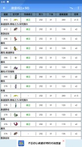 口袋对战宝典app截图4