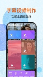 闪字幕最新版截图1