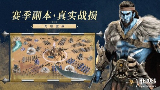 魔法门之英雄无敌王朝华为客户端截图4