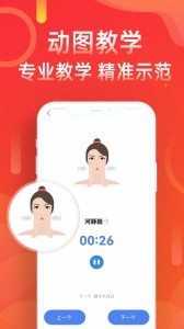 运动走路计步器app截图4