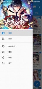 Cimoc漫画官方版截图1