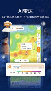 墨迹天气预报截图3