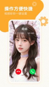 来电秀秀app截图5