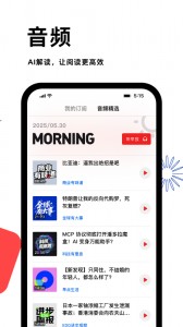 虎嗅app截图2