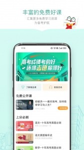 新东方精品课最新版截图4