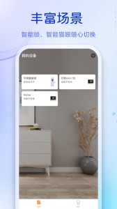 叮咚app截图1