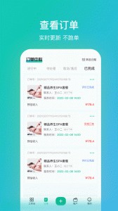 往约管理版app截图2