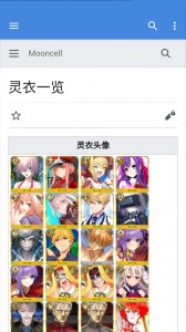 mooncell最新版截图5