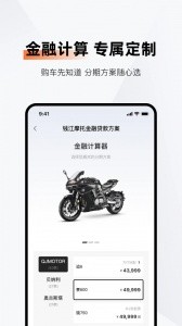 钱江智行app截图4