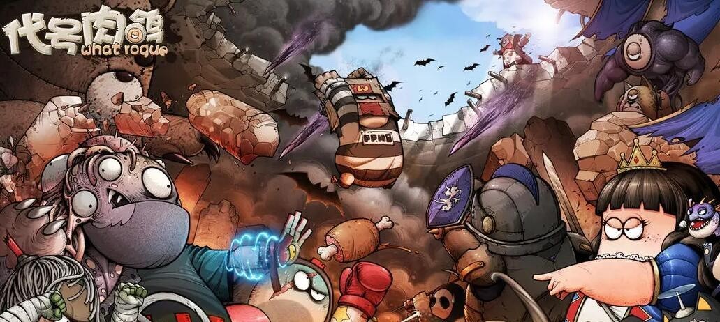 代号肉鸽兑换码最新