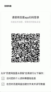 百度网盘联运版app截图1