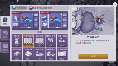 阿瑞斯病毒2钓鱼竿怎么获得 阿瑞斯病毒2钓鱼竿获取方法