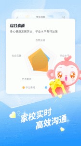 班级优化大师app截图3