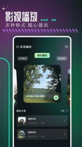 雨林影视app截图2