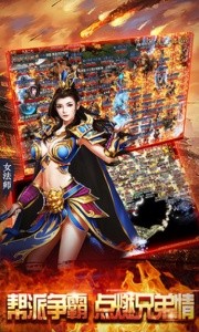 约战沙城九游版截图1