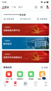 云岭先锋app截图1