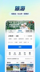 携程旅行app截图4