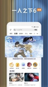 腾讯视频hd官方版截图3