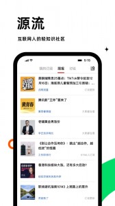 虎嗅app截图3