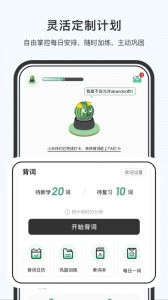 小吉背单词app截图1