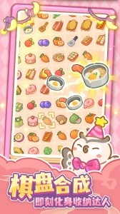 欢乐消消消九游版截图3