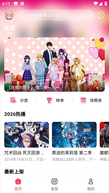 mutefun动漫截图3