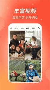 抖音火山版app截图2