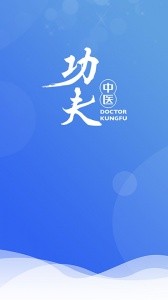 医见通医生端最新版截图1