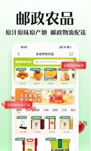 邮乐网app截图3