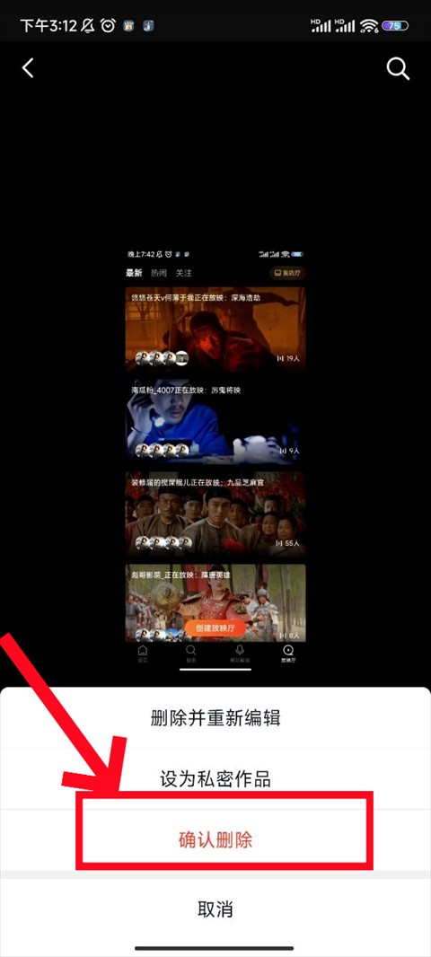 抖音作品删除教程