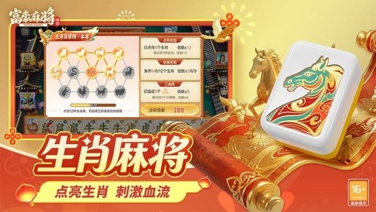 富豪麻将官方版截图1