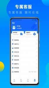冷运宝货主版app截图4