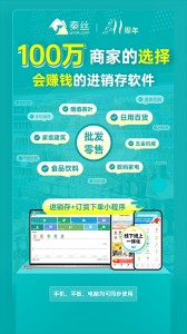 秦丝生意通app截图1